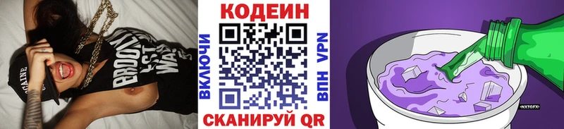 Codein Purple Drank Сатка