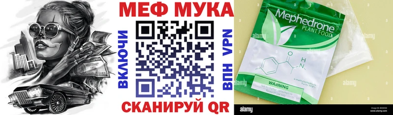 Меф кристаллы  Сатка 